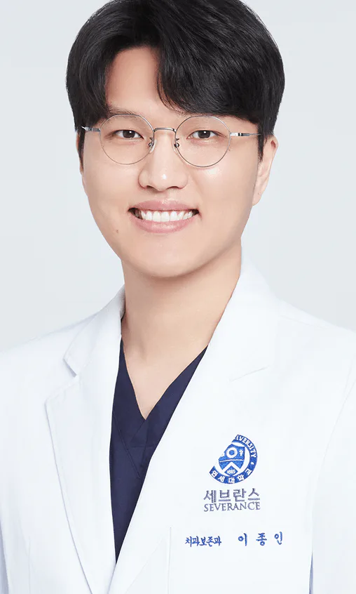 연세꿈꾸는치과교정과치과 이종인 원장